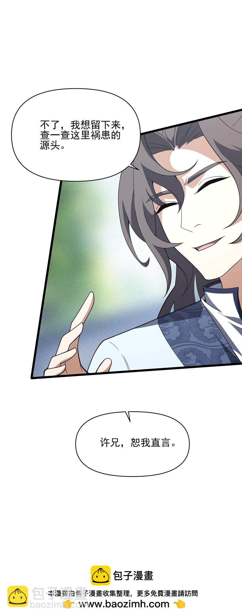 030 鬼(1/2)-第31话