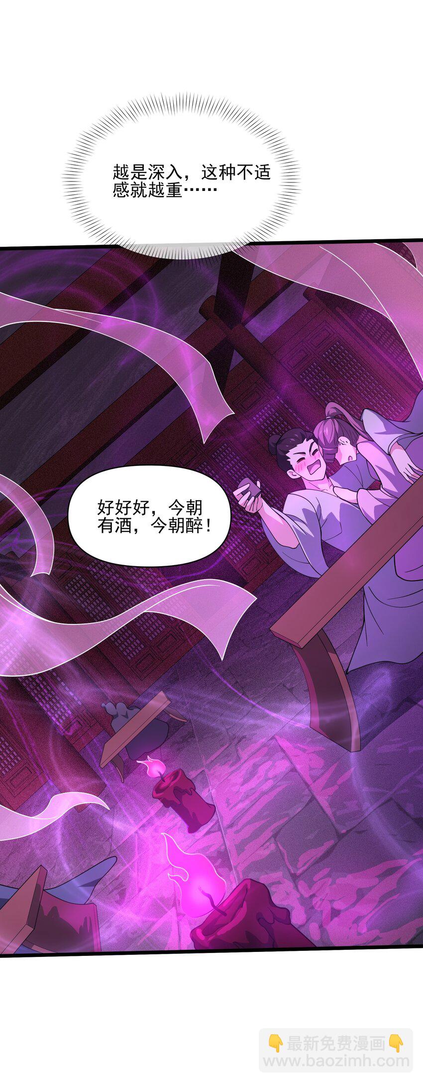 032 黑虎山君(1/2)-第33话