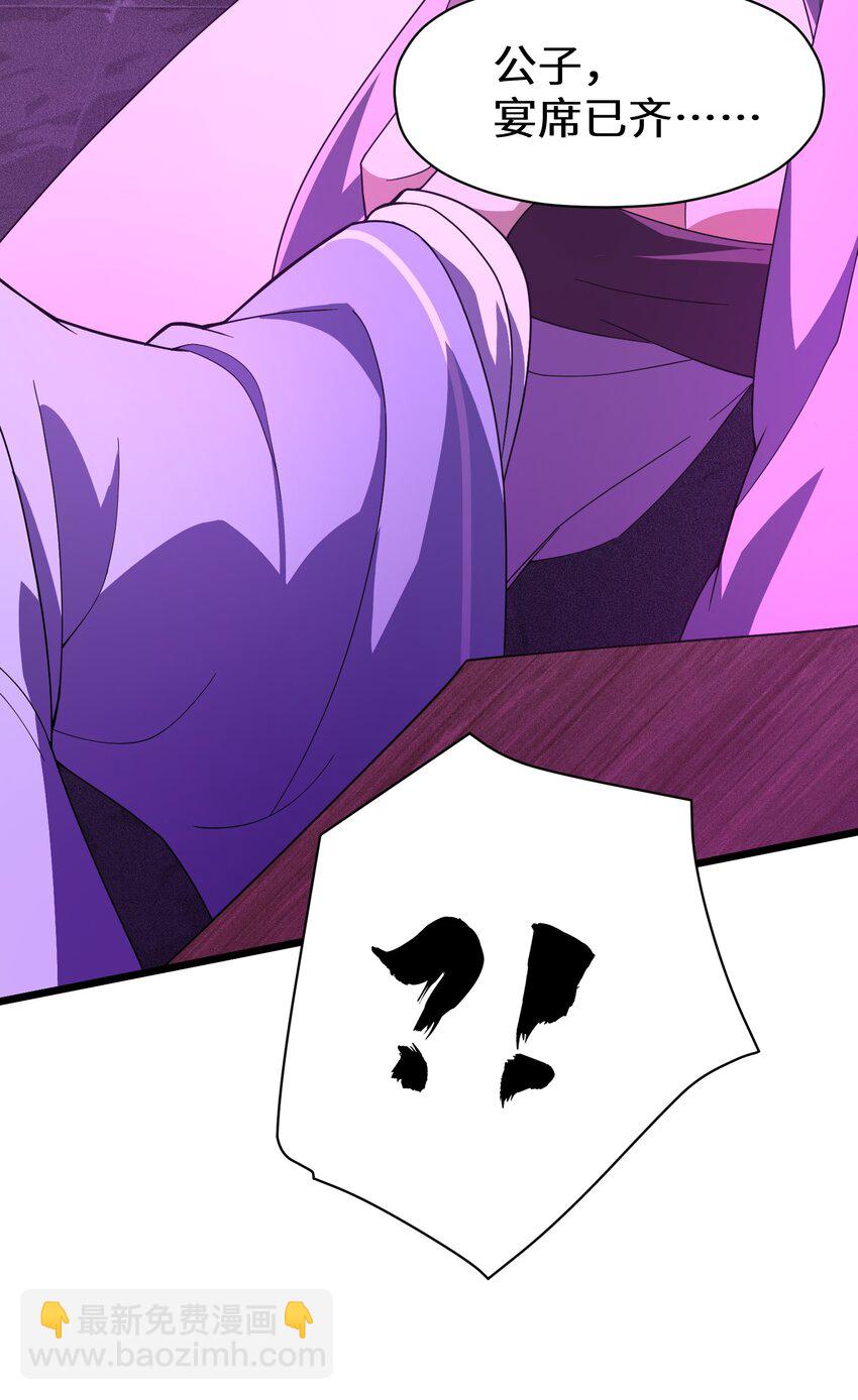 032 黑虎山君(1/2)-第33话