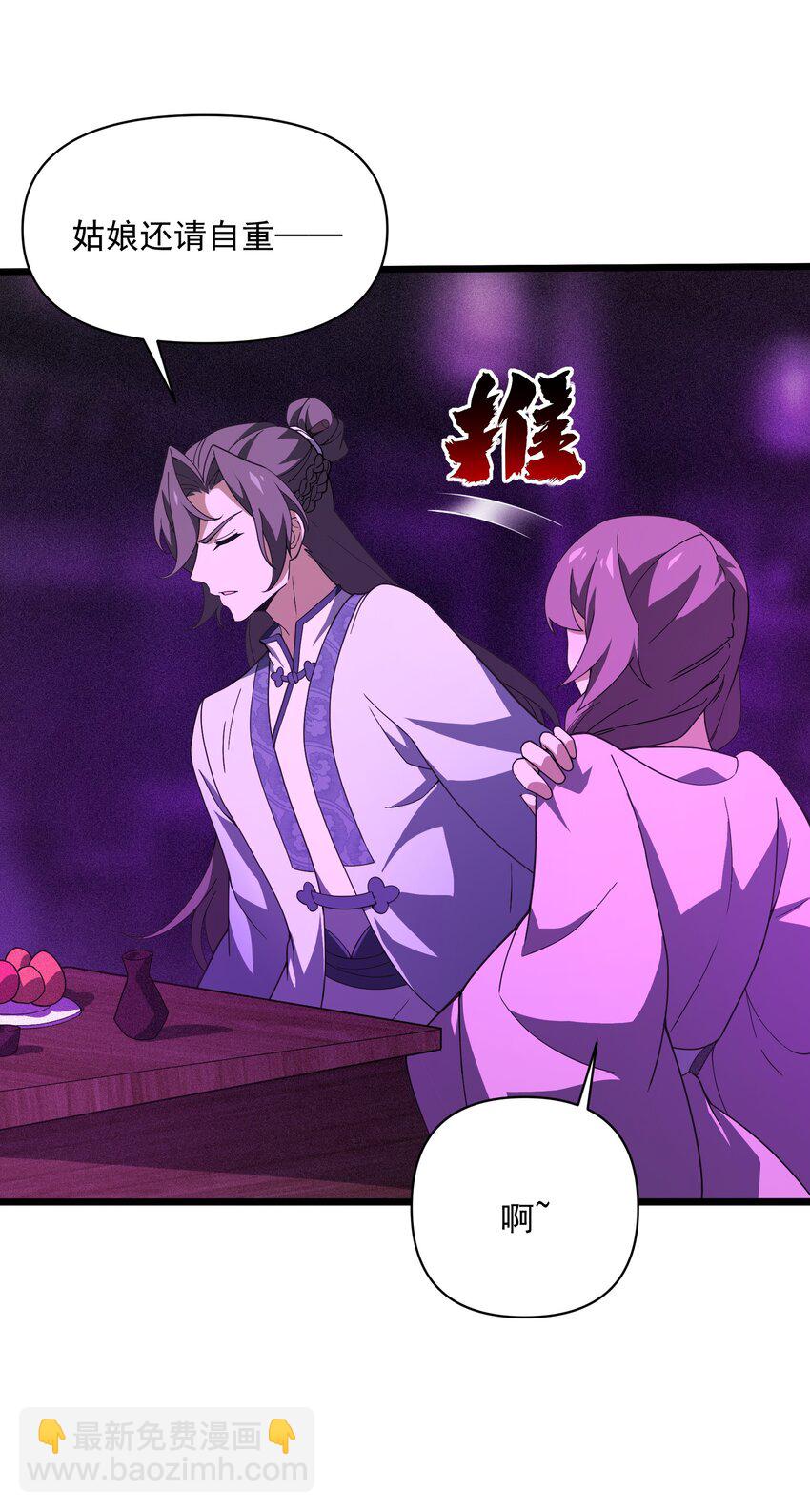 032 黑虎山君(1/2)-第33话