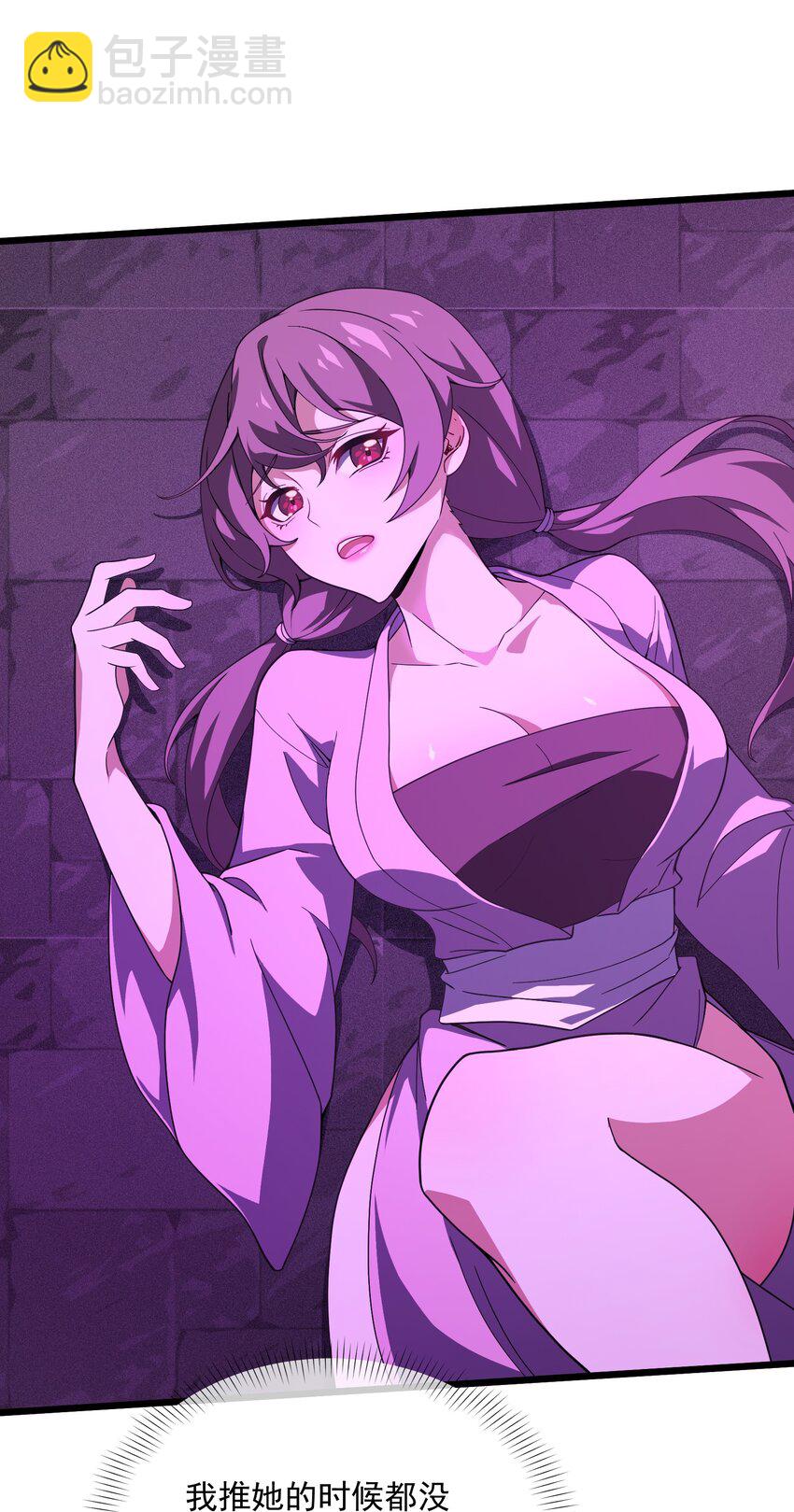 032 黑虎山君(1/2)-第33话