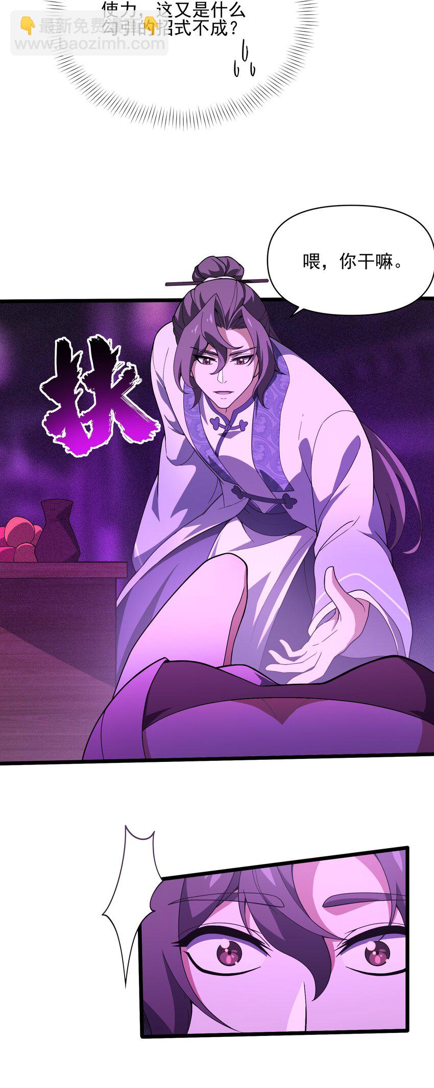 032 黑虎山君(1/2)-第33话