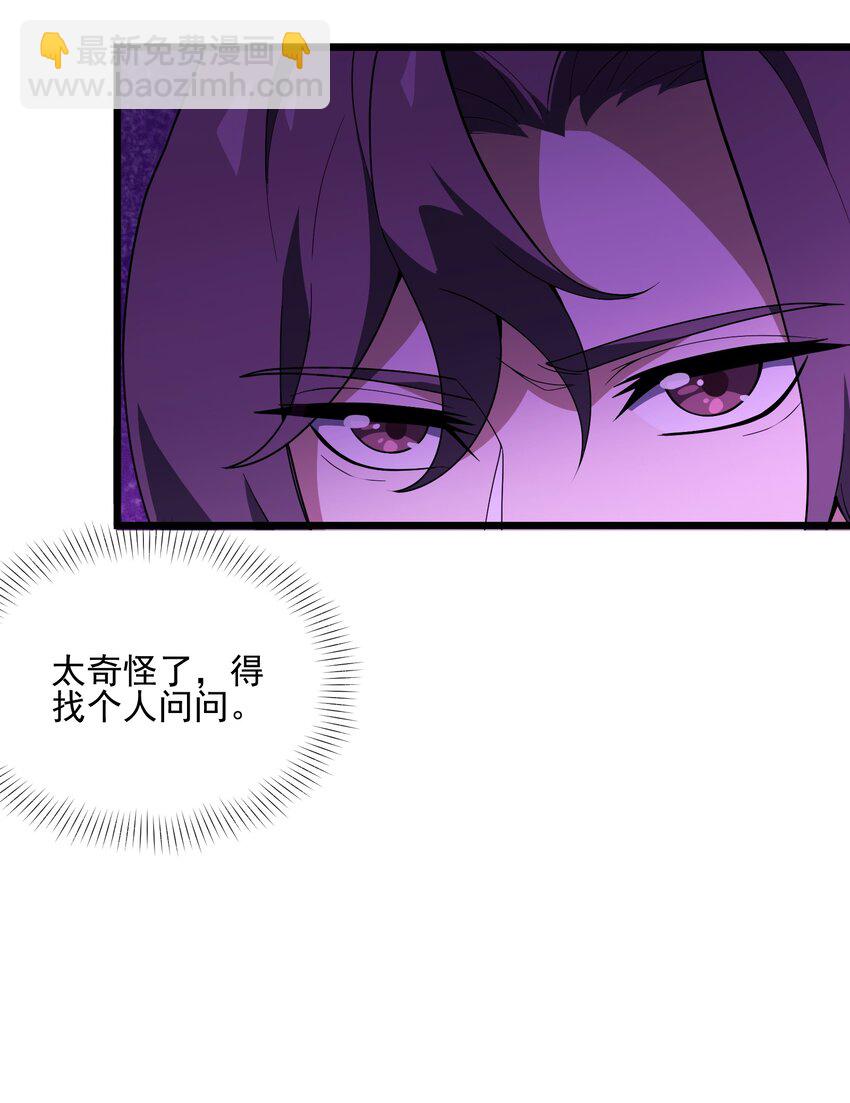 032 黑虎山君(1/2)-第33话