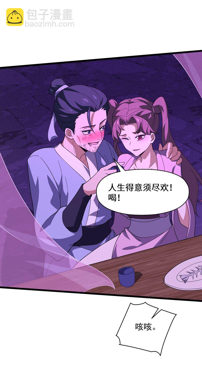 032 黑虎山君(1/2)-第33话