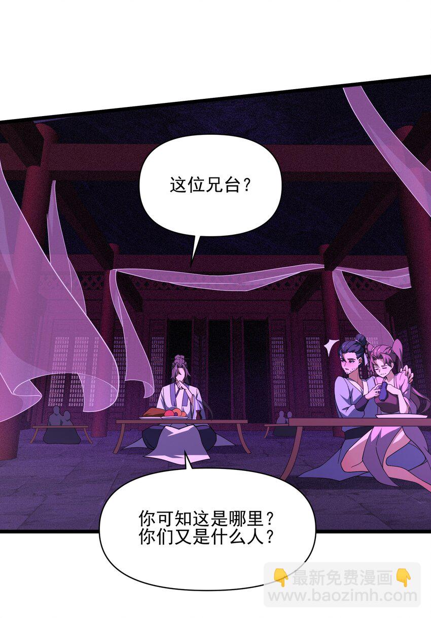 032 黑虎山君(1/2)-第33话