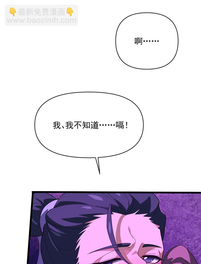 032 黑虎山君(1/2)-第33话