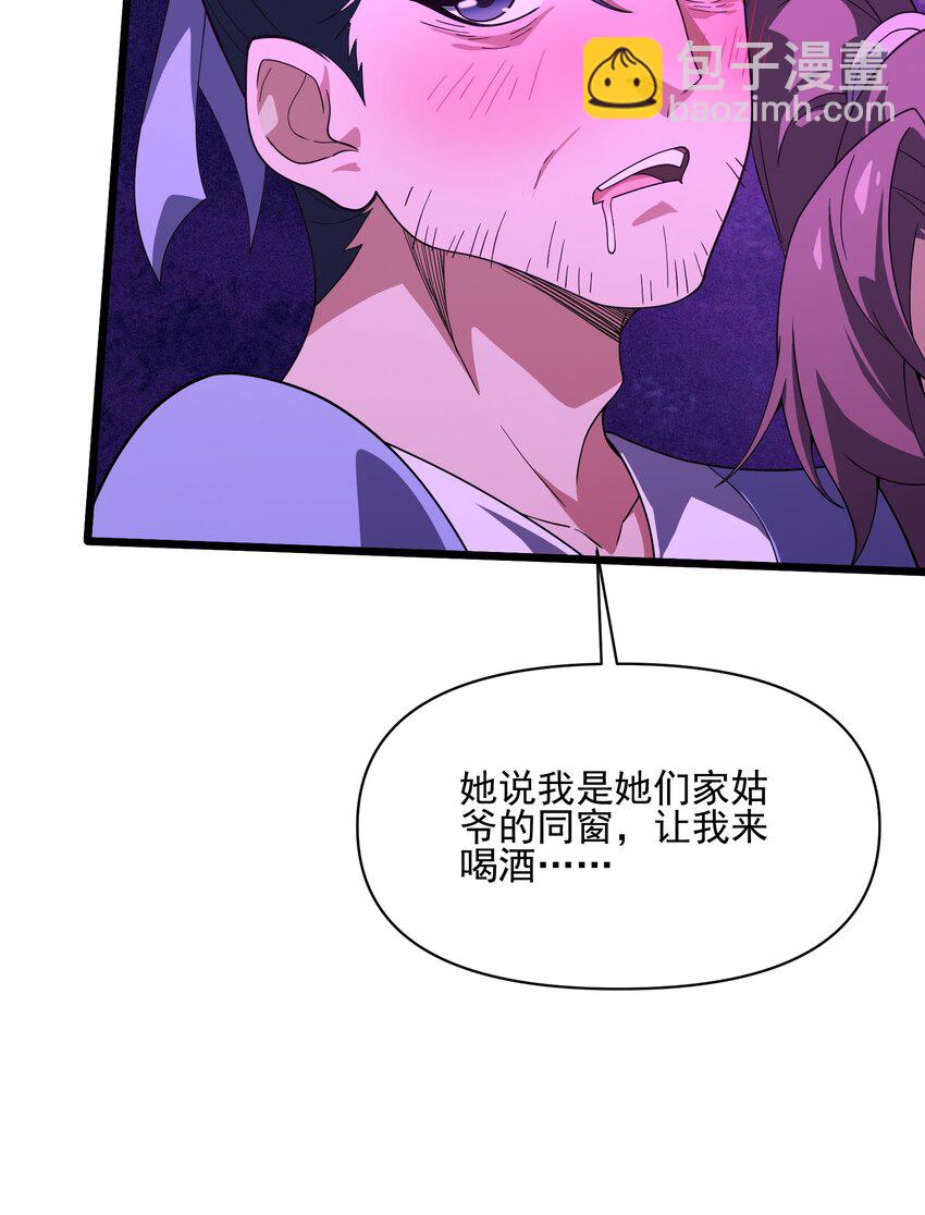 032 黑虎山君(1/2)-第33话