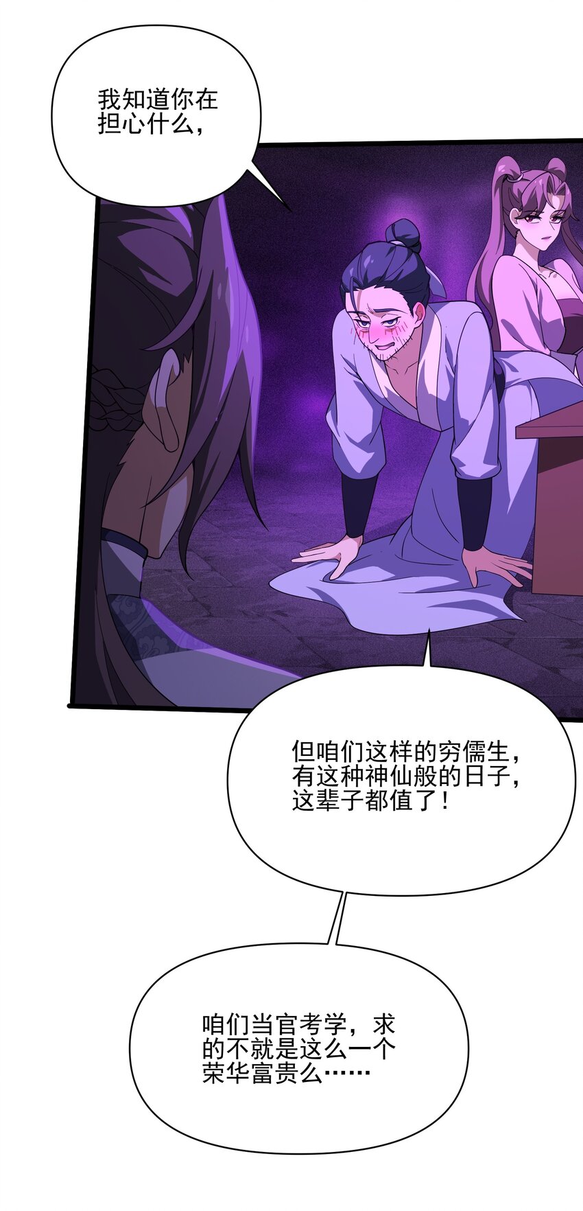 032 黑虎山君(1/2)-第33话