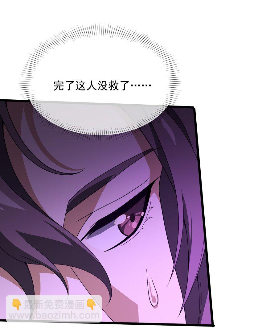 032 黑虎山君(1/2)-第33话