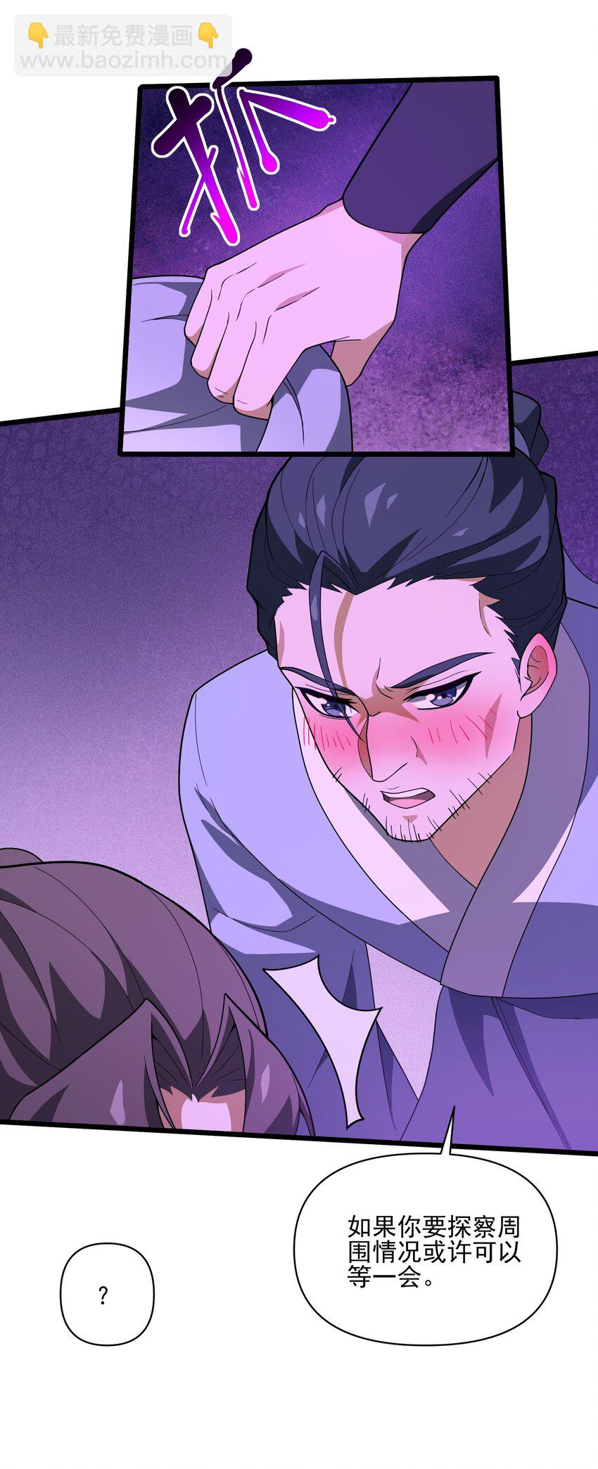 032 黑虎山君(1/2)-第33话