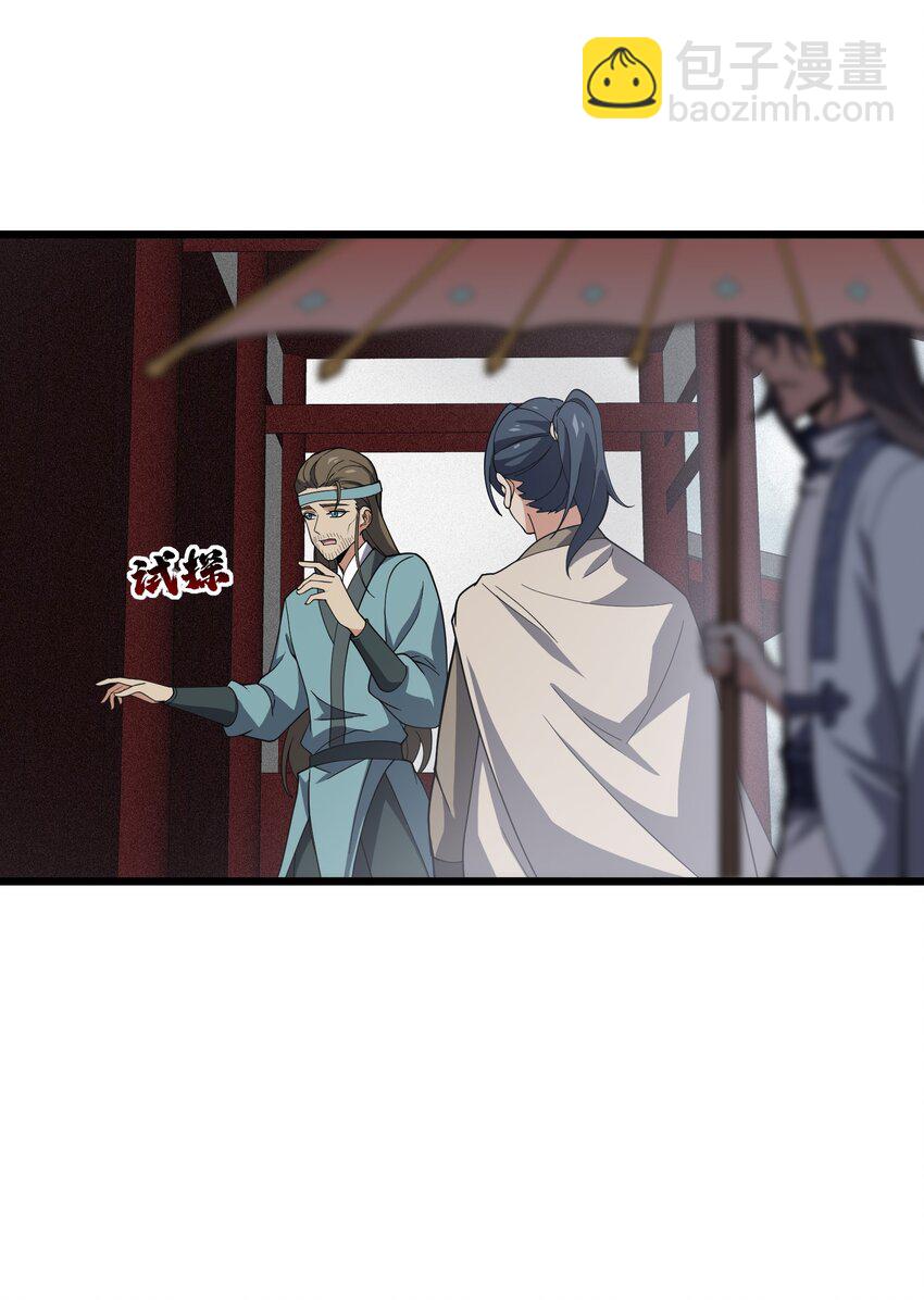 032 黑虎山君(1/2)-第33话