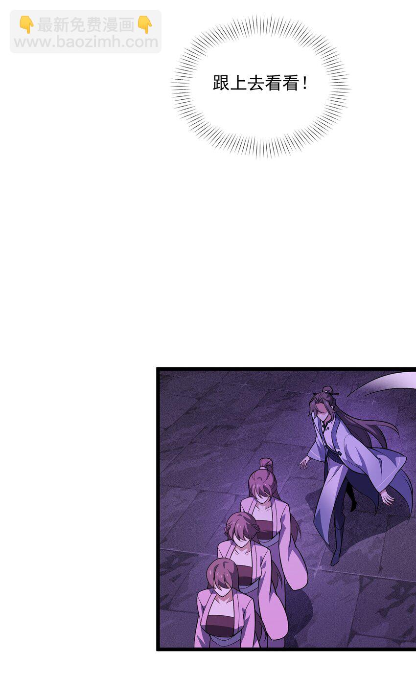 032 黑虎山君(1/2)-第33话