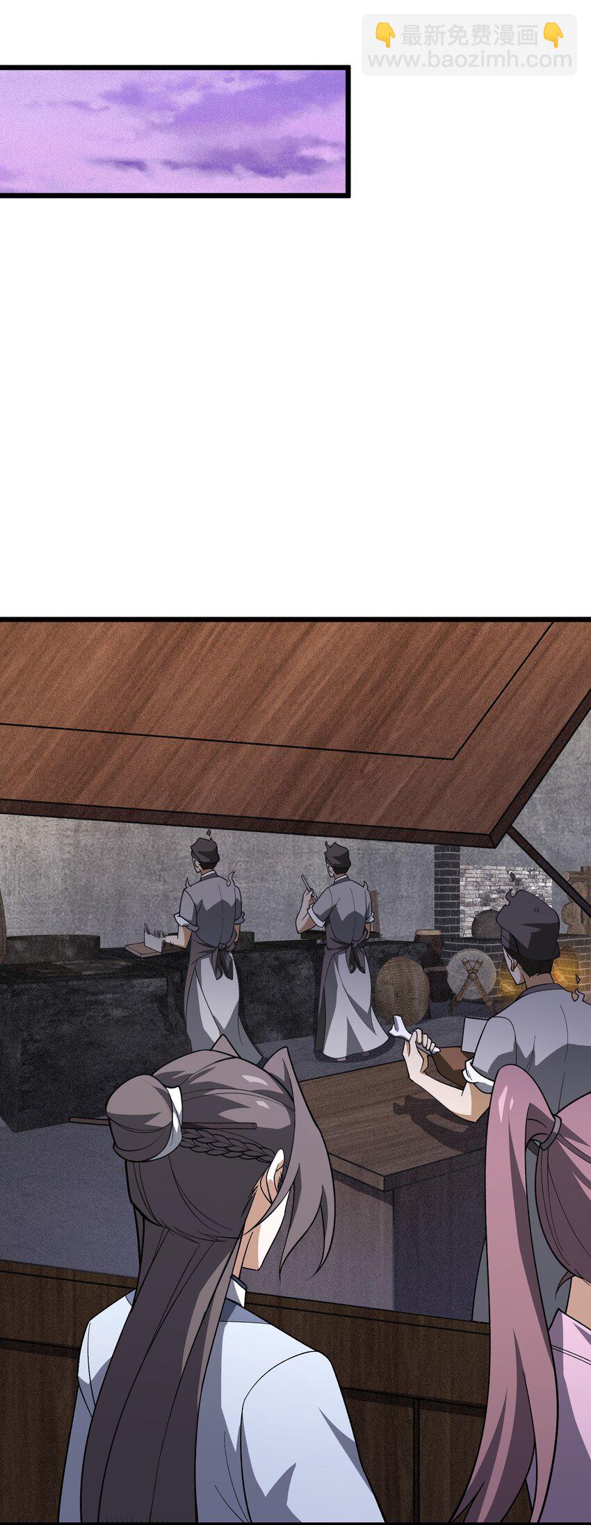 032 黑虎山君(1/2)-第33话