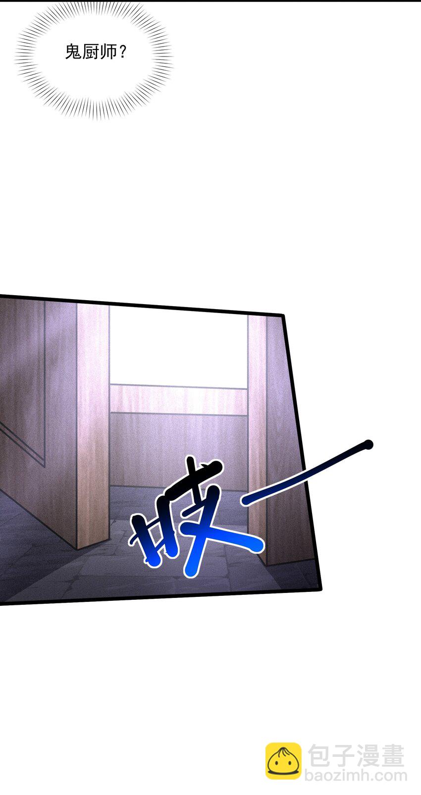 032 黑虎山君(1/2)-第33话