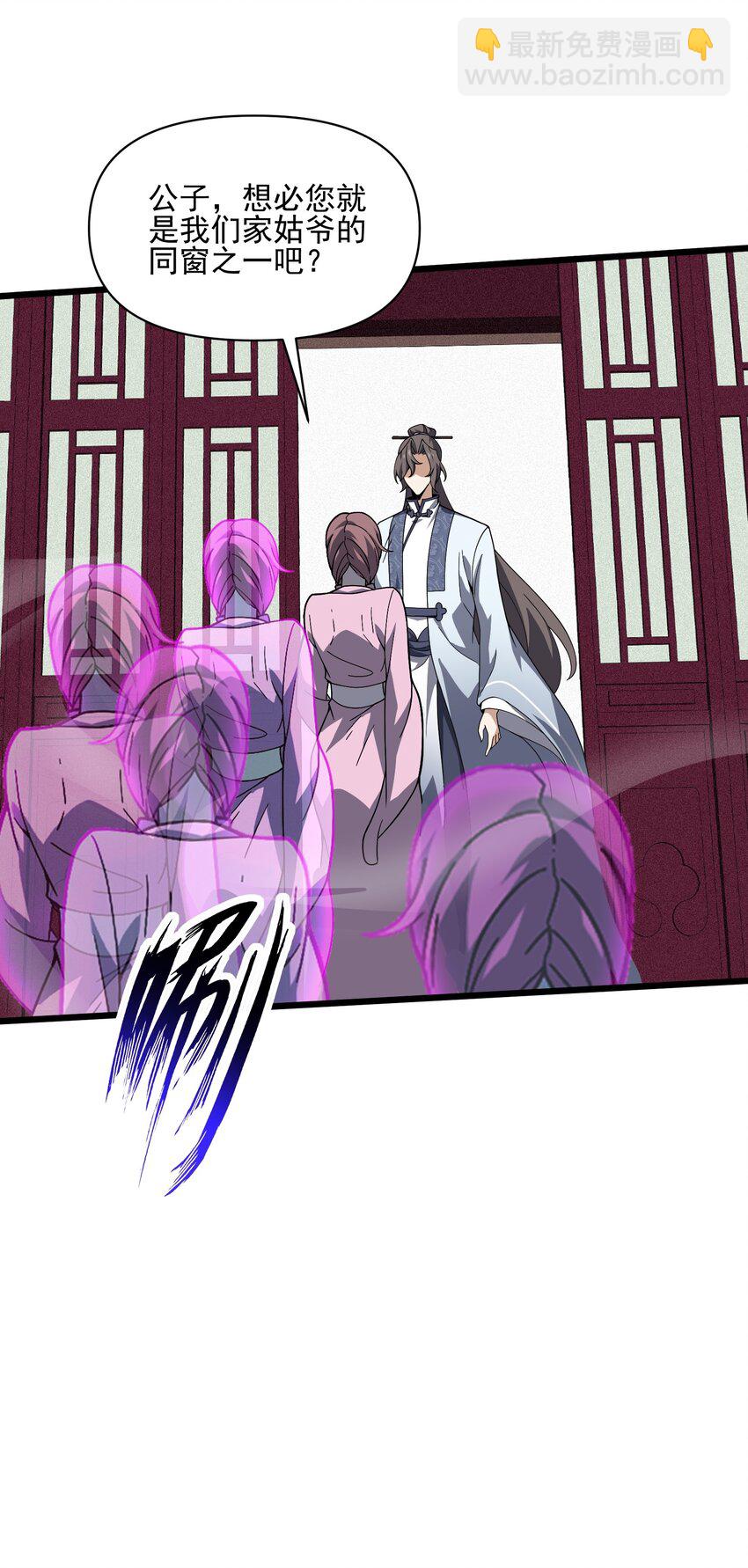 032 黑虎山君(1/2)-第33话