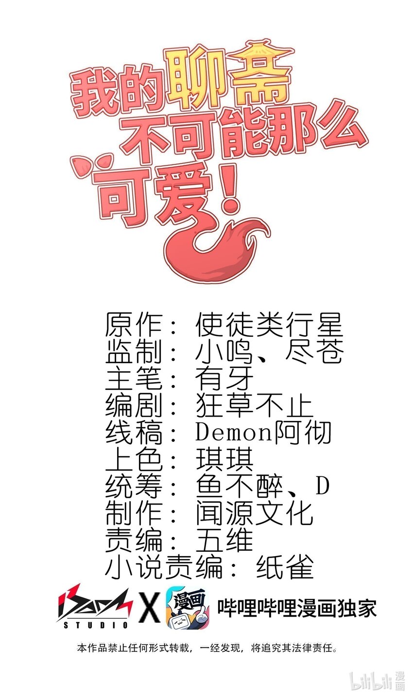 034 黑虎白虎(1/2)-第35话