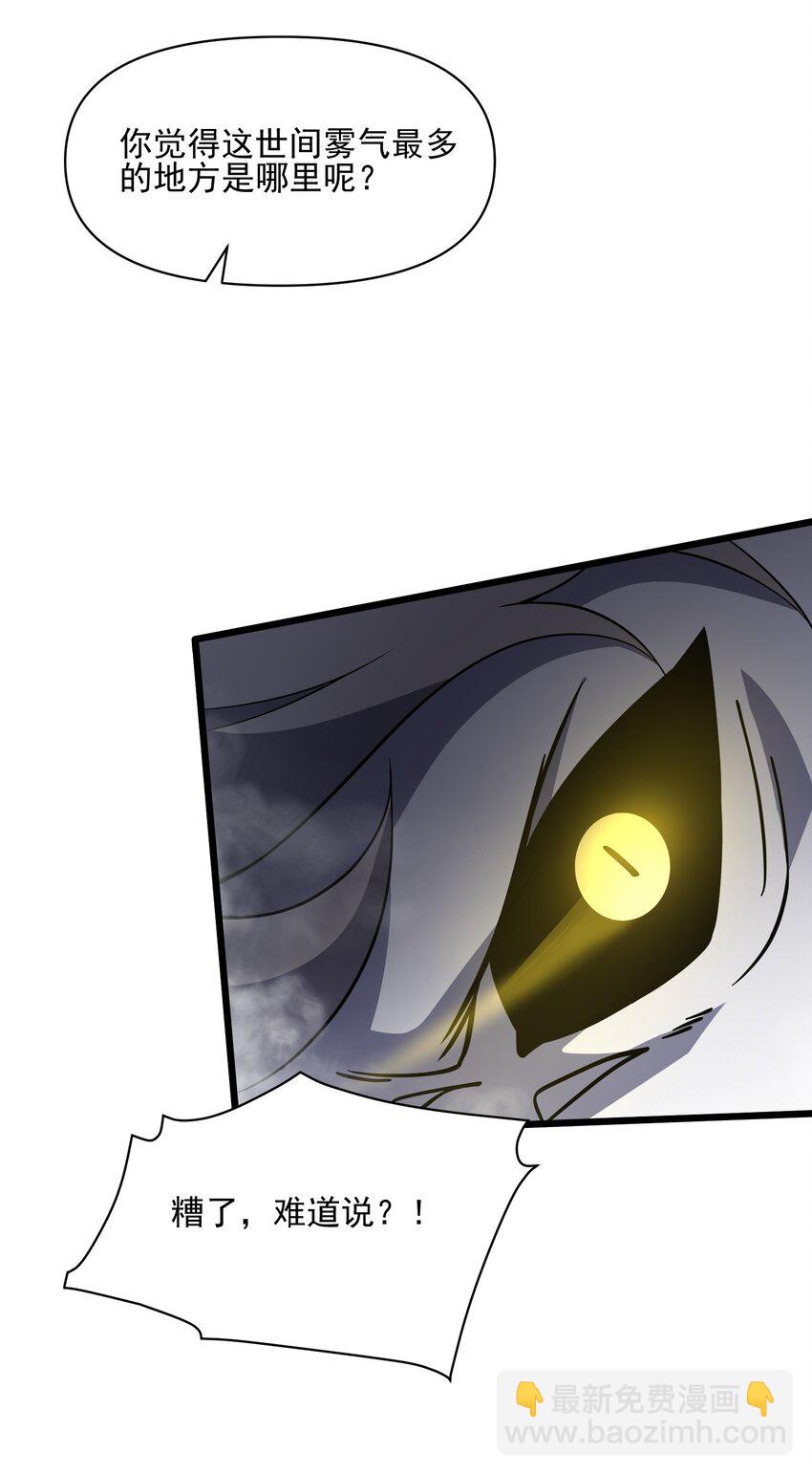 034 黑虎白虎(1/2)-第35话