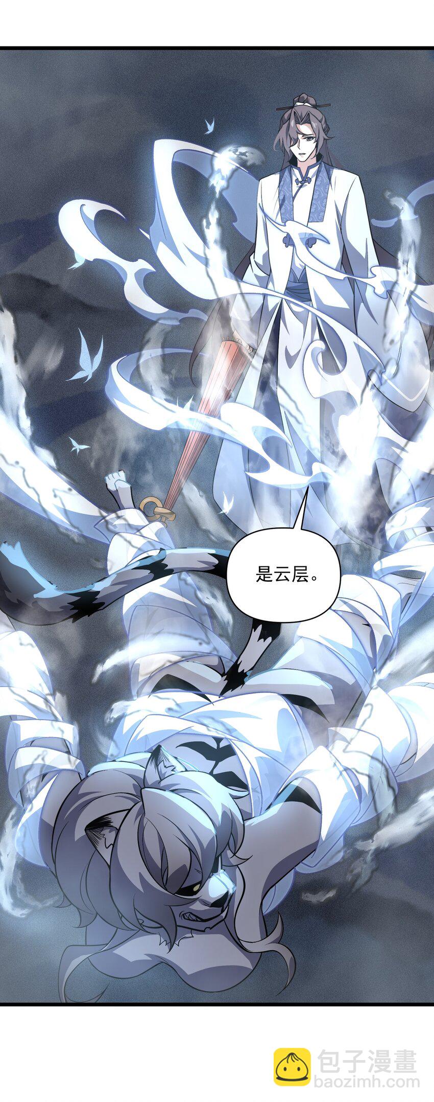 034 黑虎白虎(1/2)-第35话