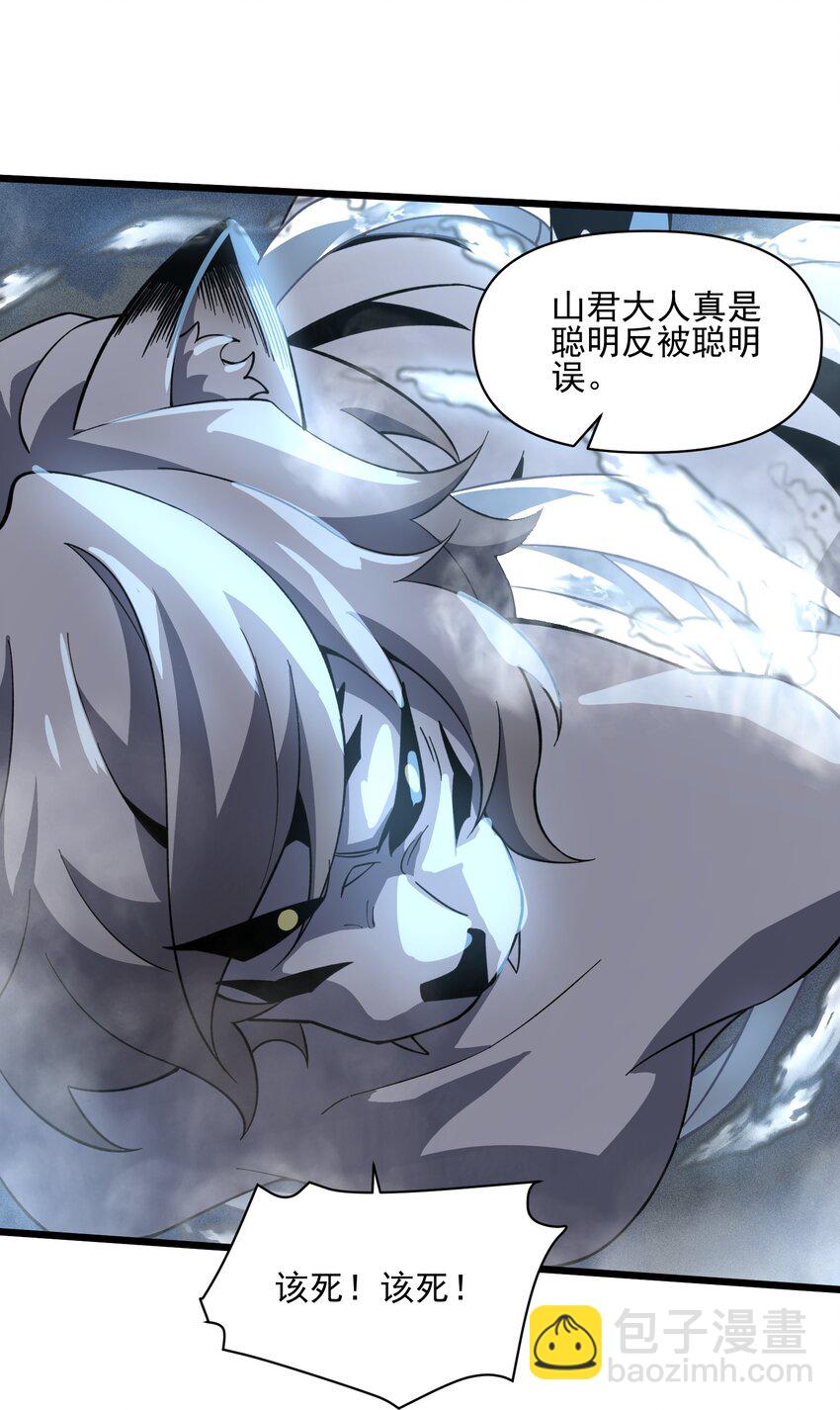 034 黑虎白虎(1/2)-第35话