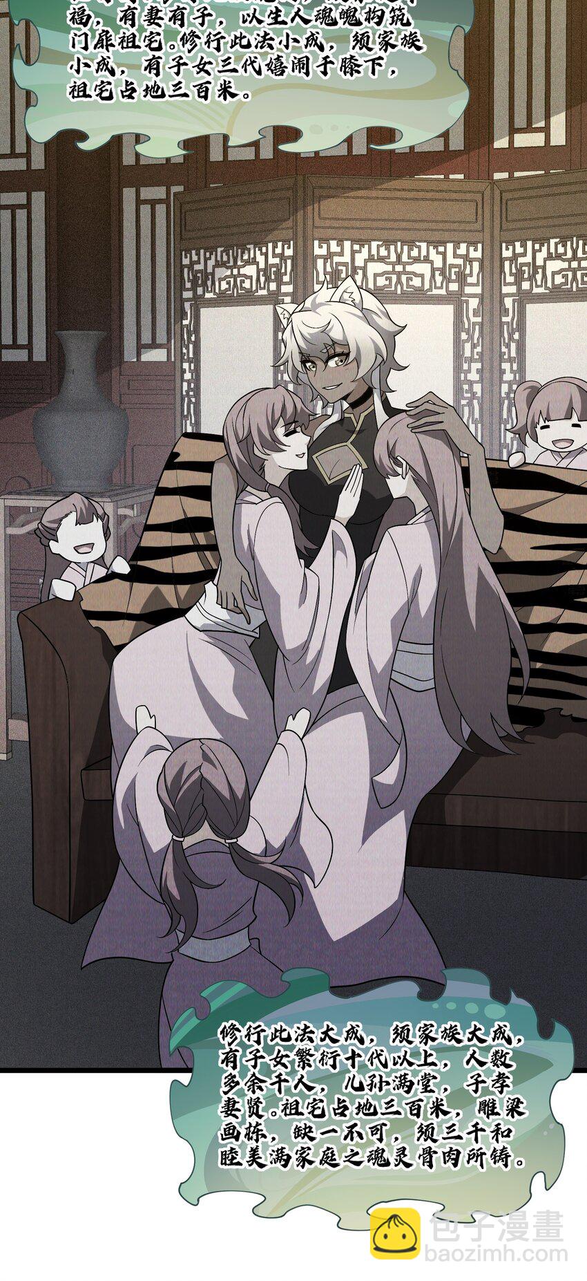 034 黑虎白虎(1/2)-第35话