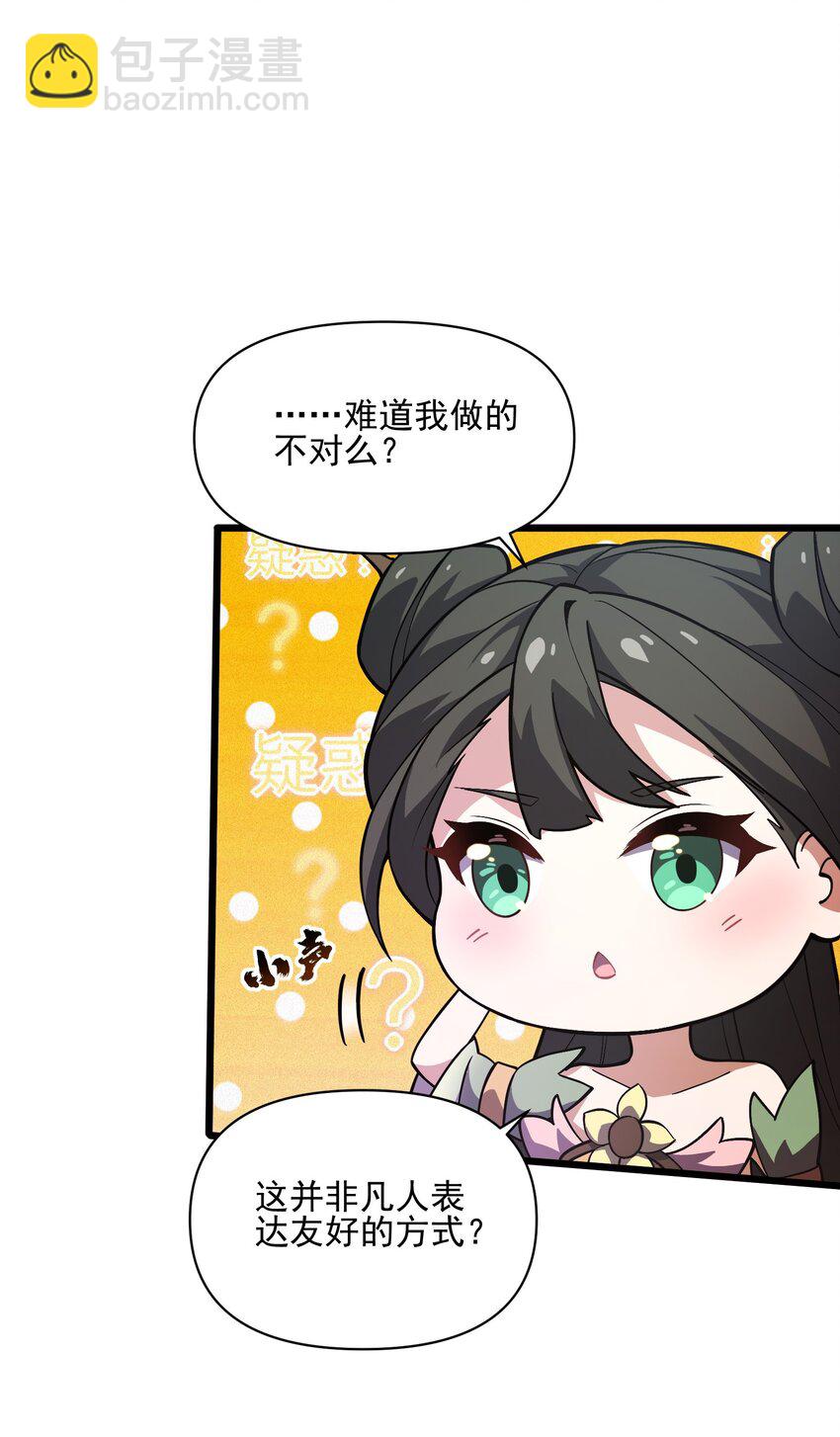 036 邻居(1/2)-第37话