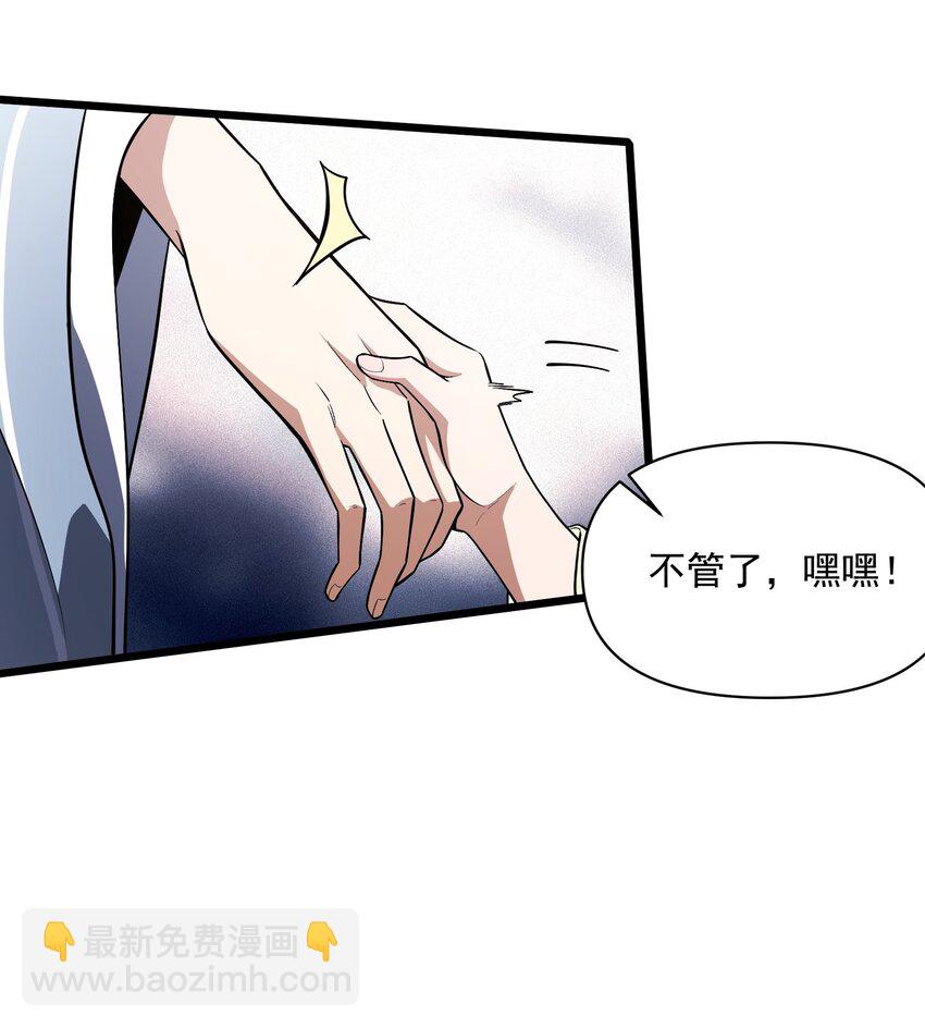 036 邻居(1/2)-第37话