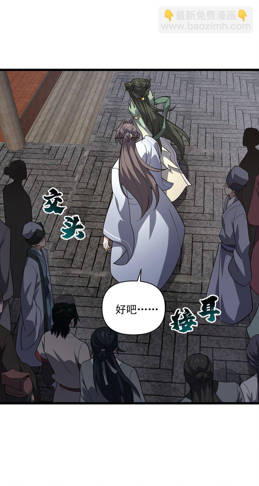 036 邻居(1/2)-第37话