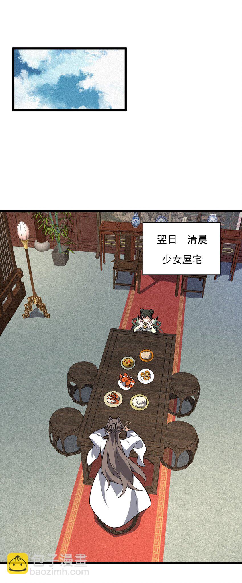 036 邻居(1/2)-第37话