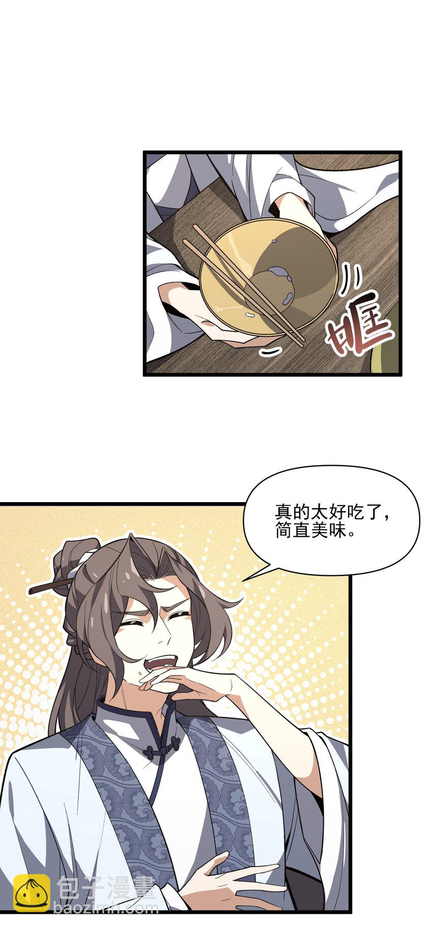 036 邻居(1/2)-第37话