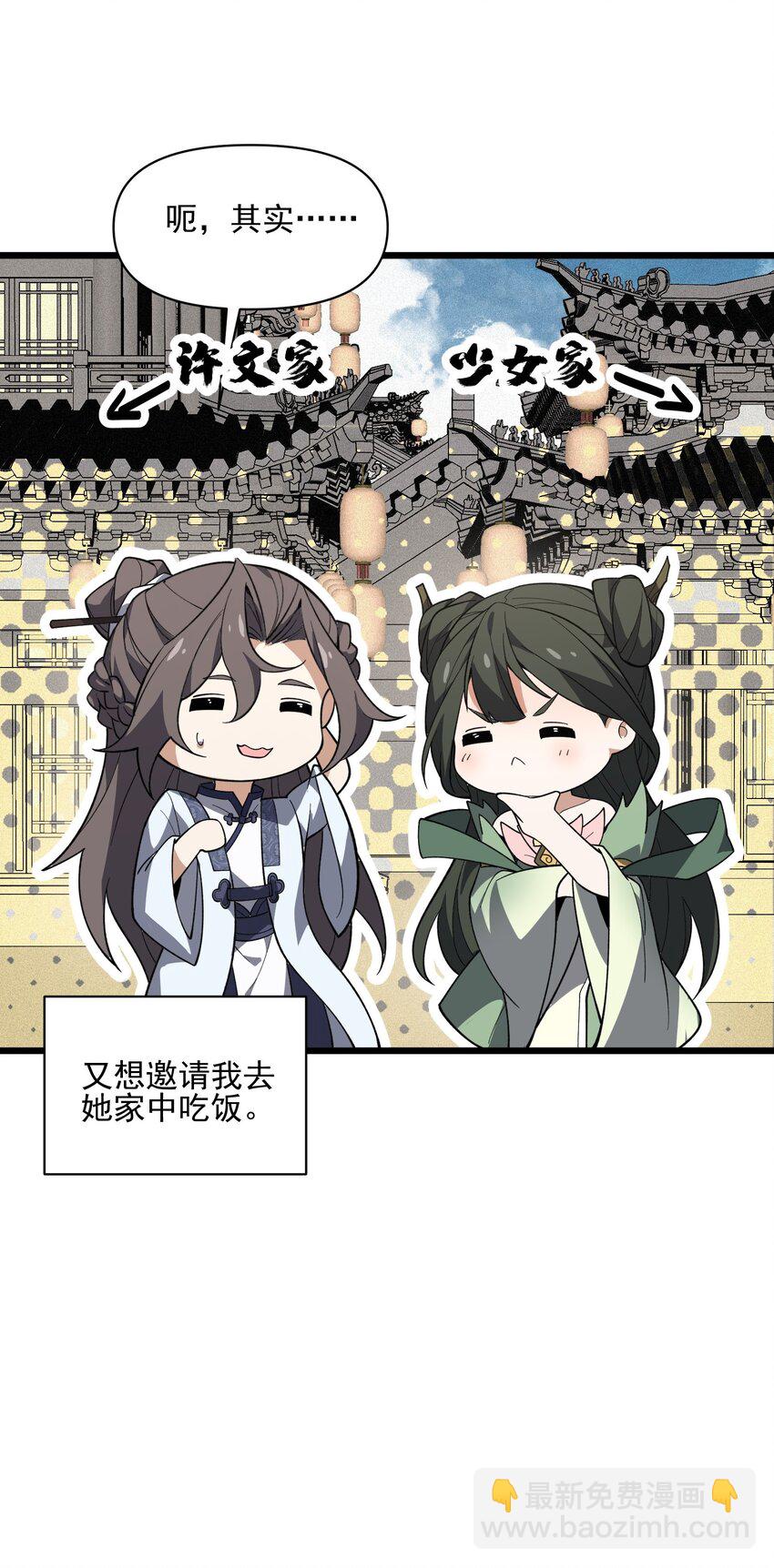 036 邻居(1/2)-第37话