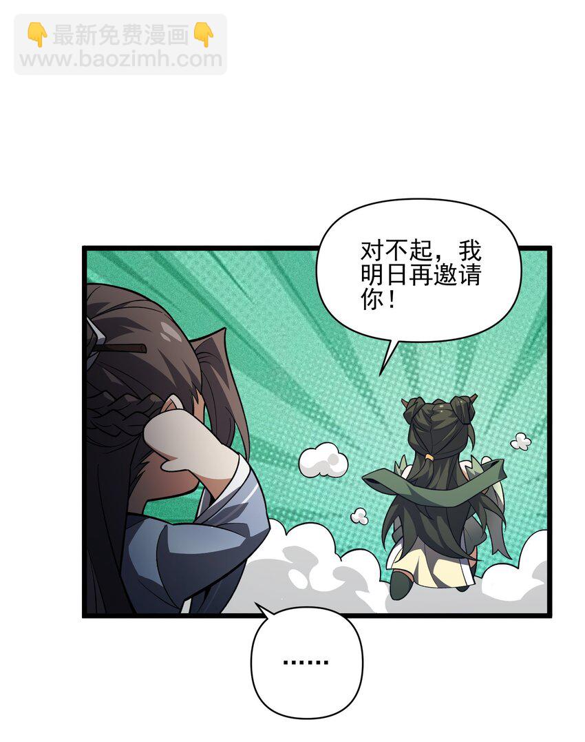 036 邻居(1/2)-第37话