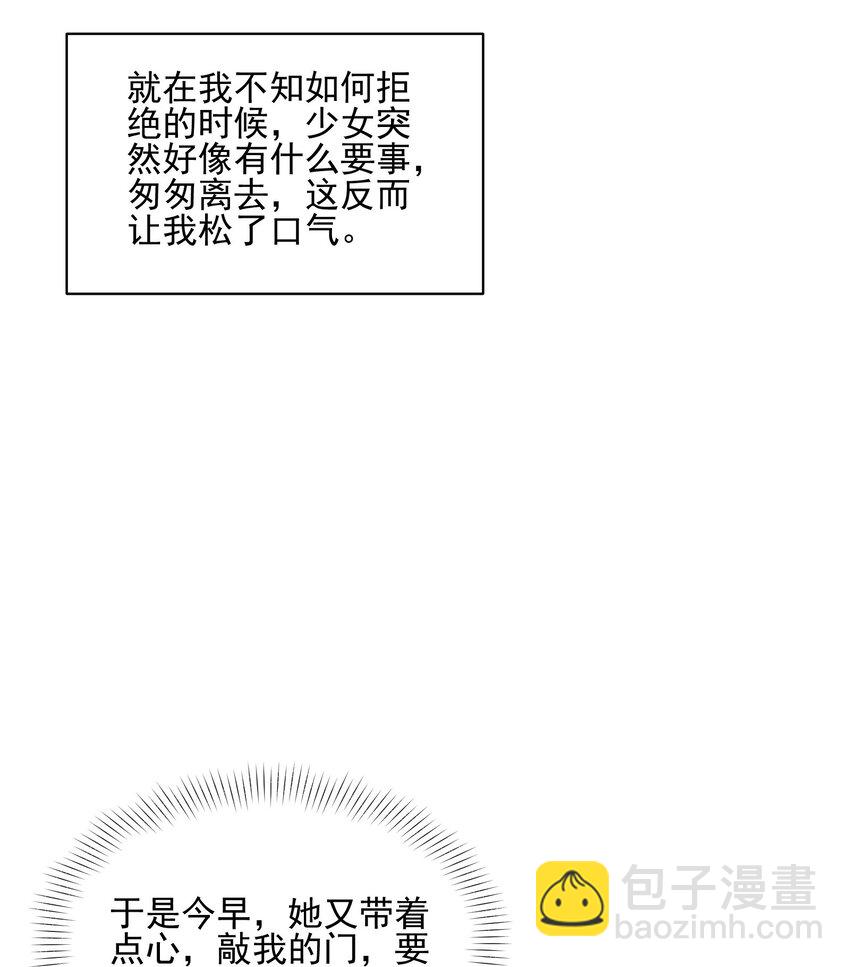 036 邻居(1/2)-第37话