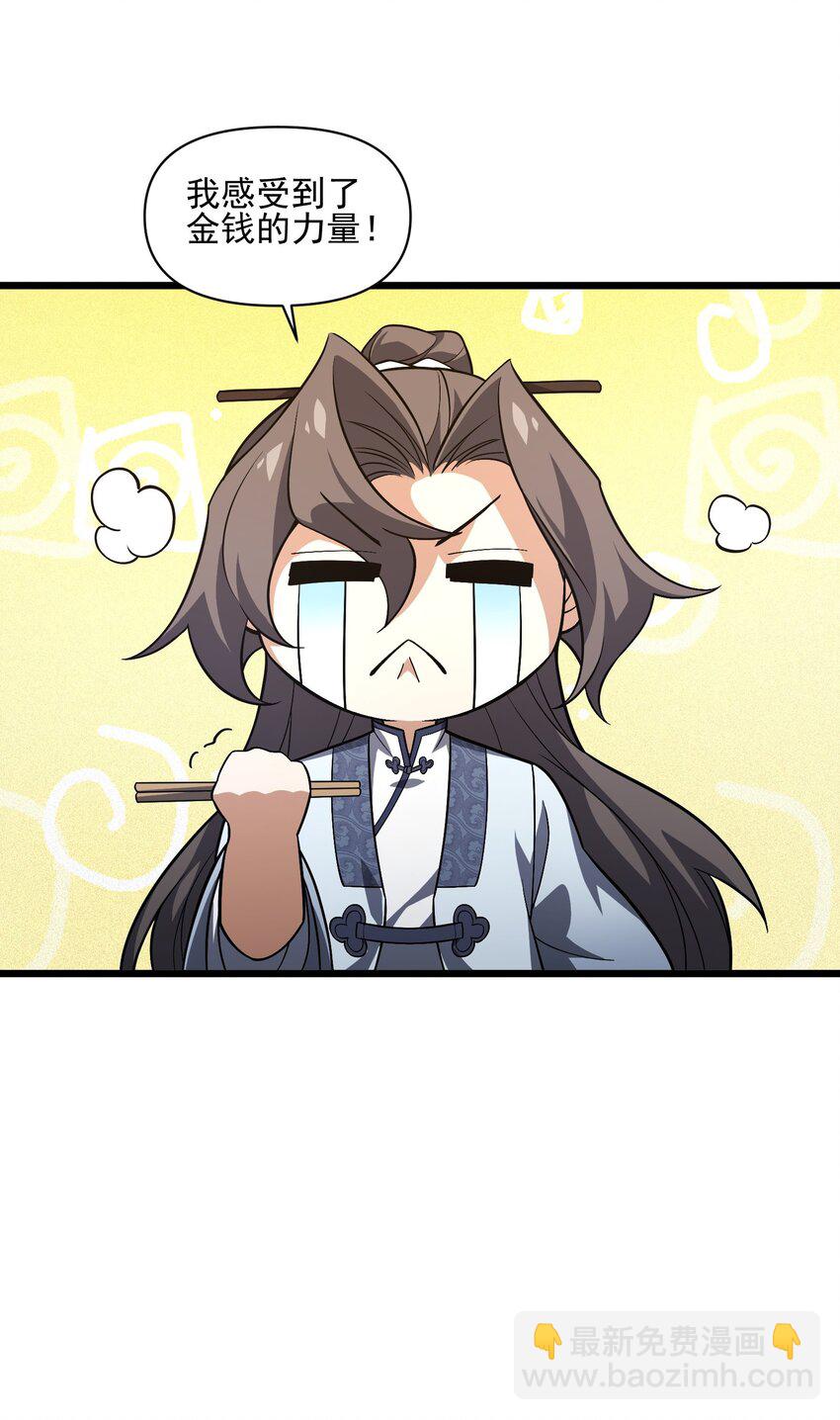 036 邻居(1/2)-第37话