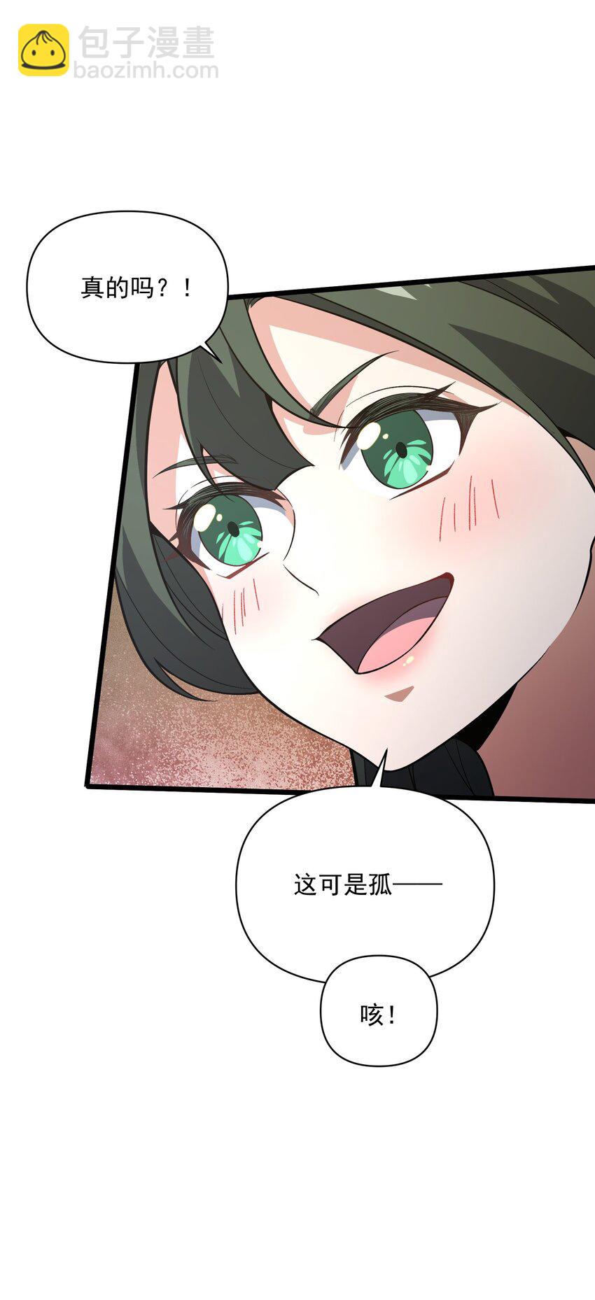 036 邻居(1/2)-第37话