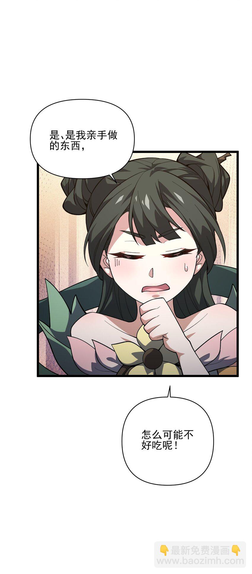 036 邻居(1/2)-第37话