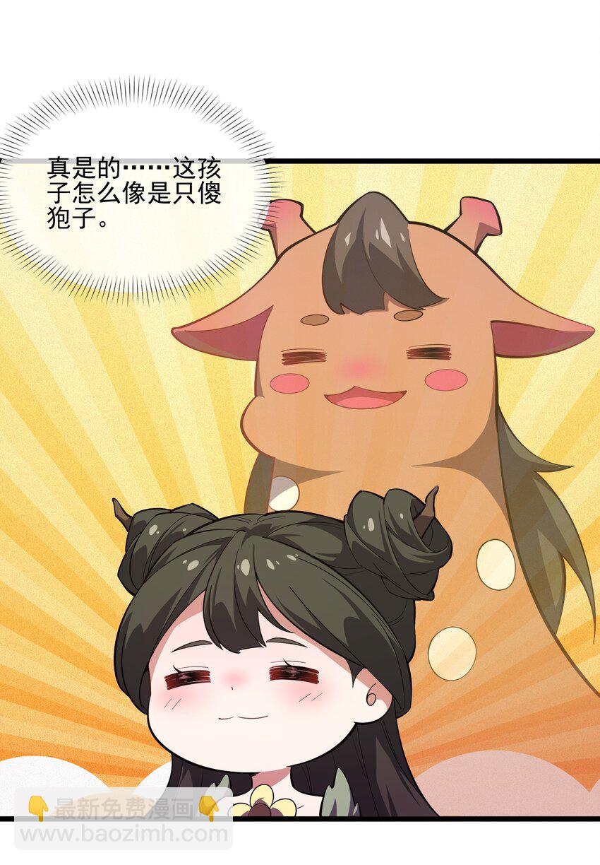 036 邻居(1/2)-第37话