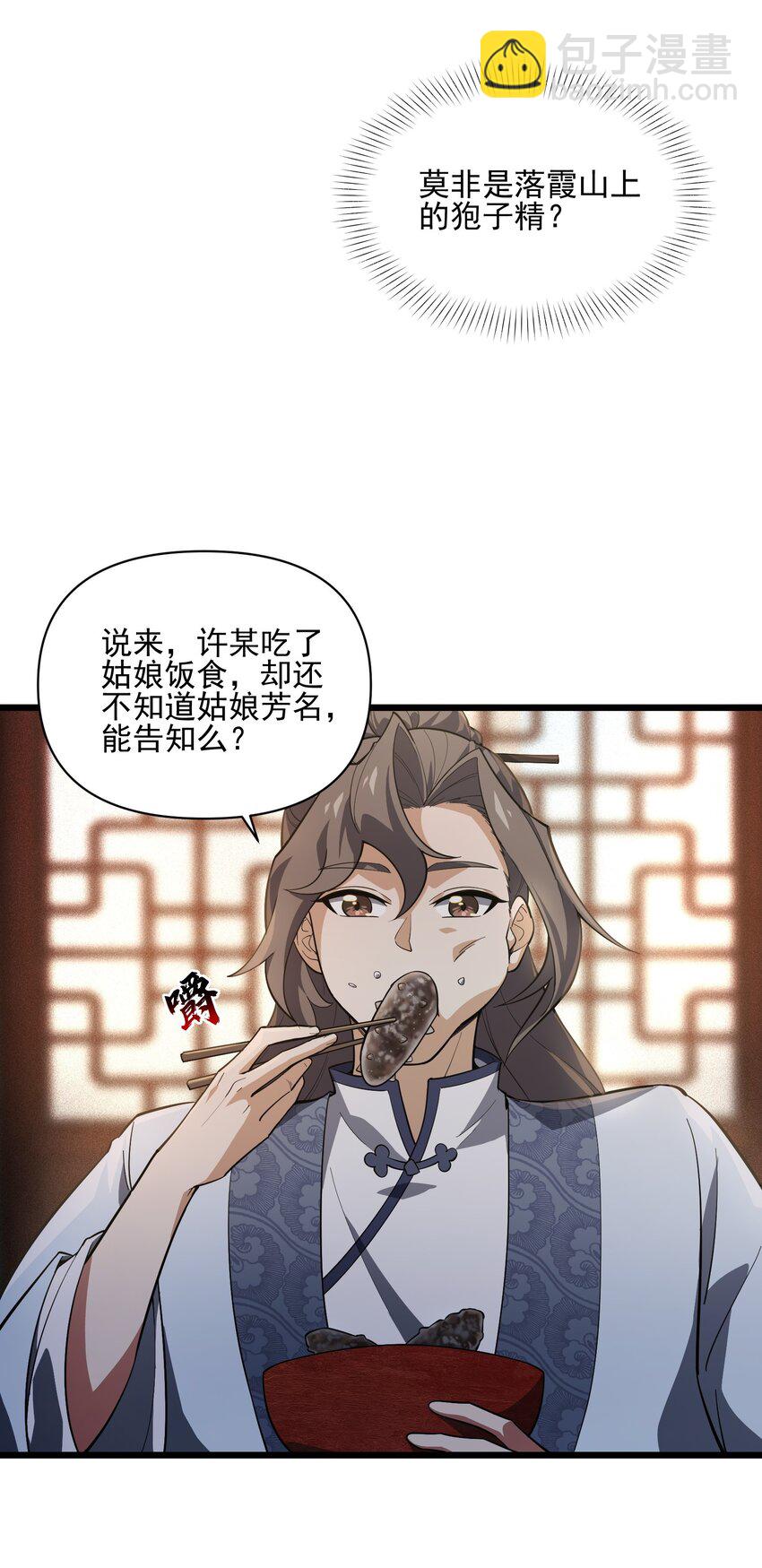 036 邻居(1/2)-第37话