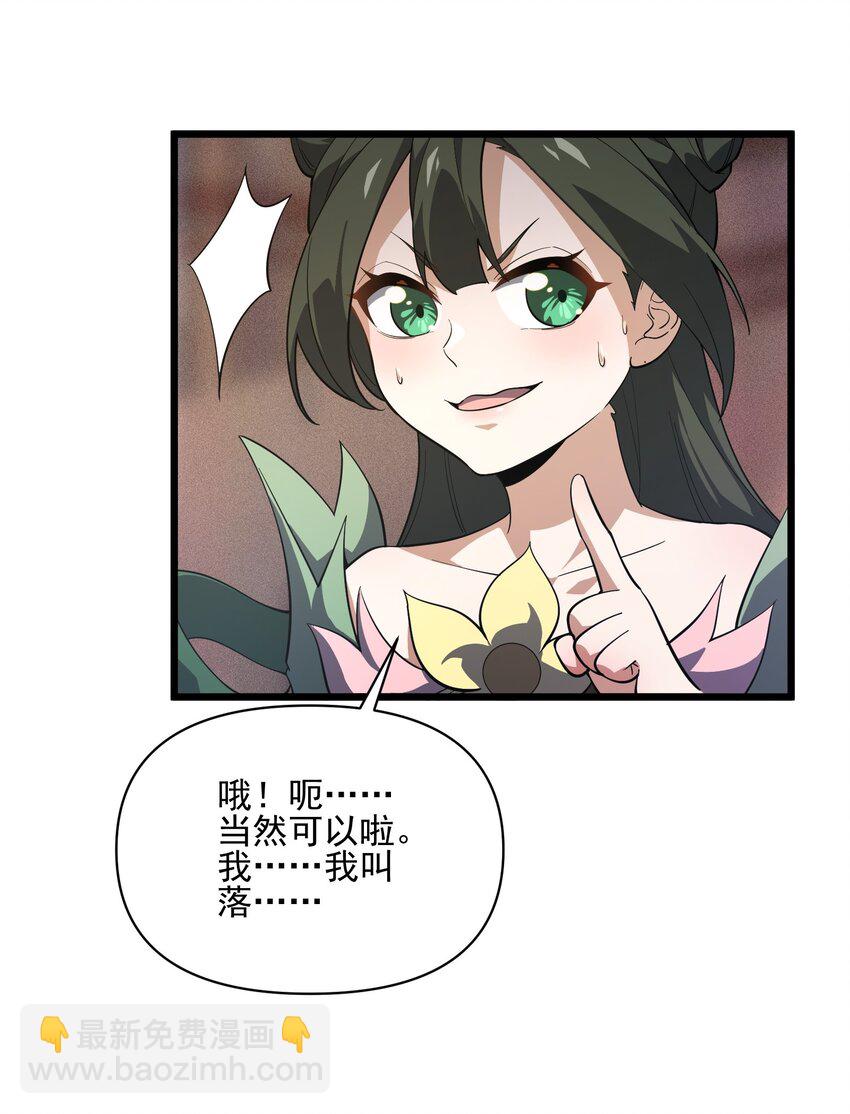 036 邻居(1/2)-第37话