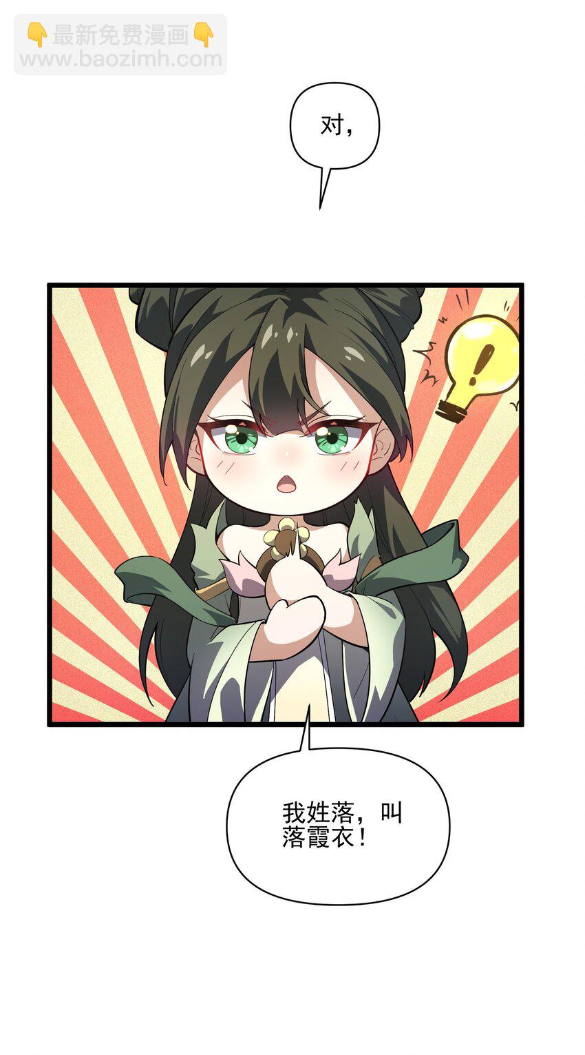 036 邻居(1/2)-第37话