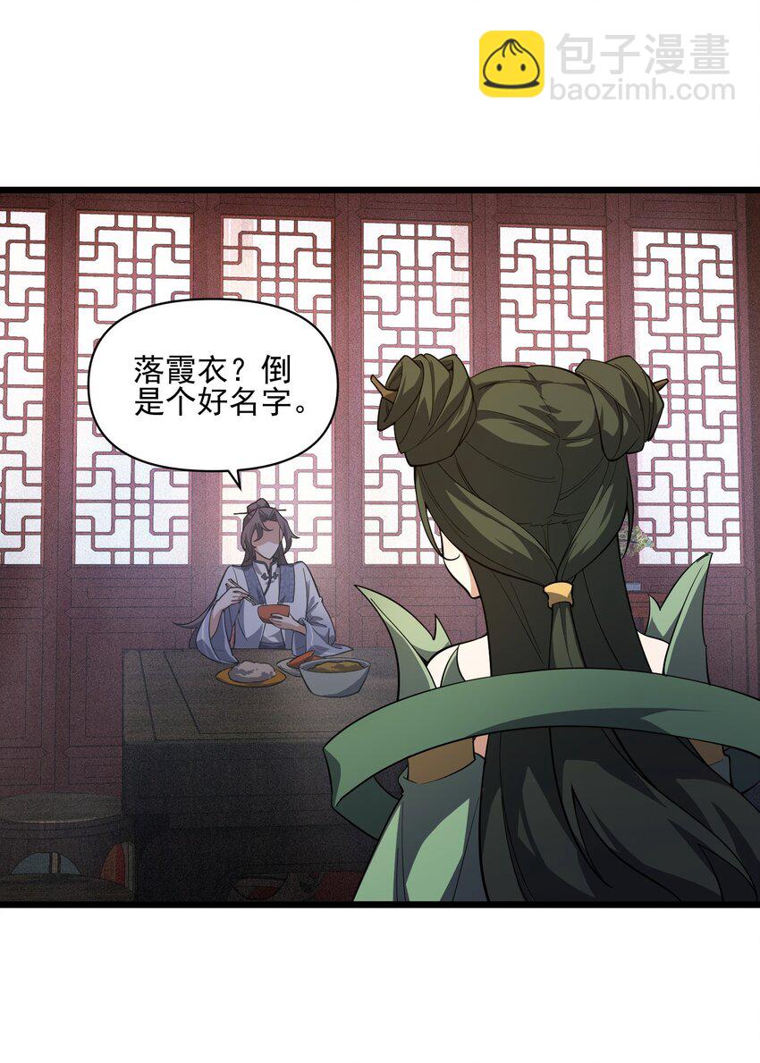 036 邻居(1/2)-第37话