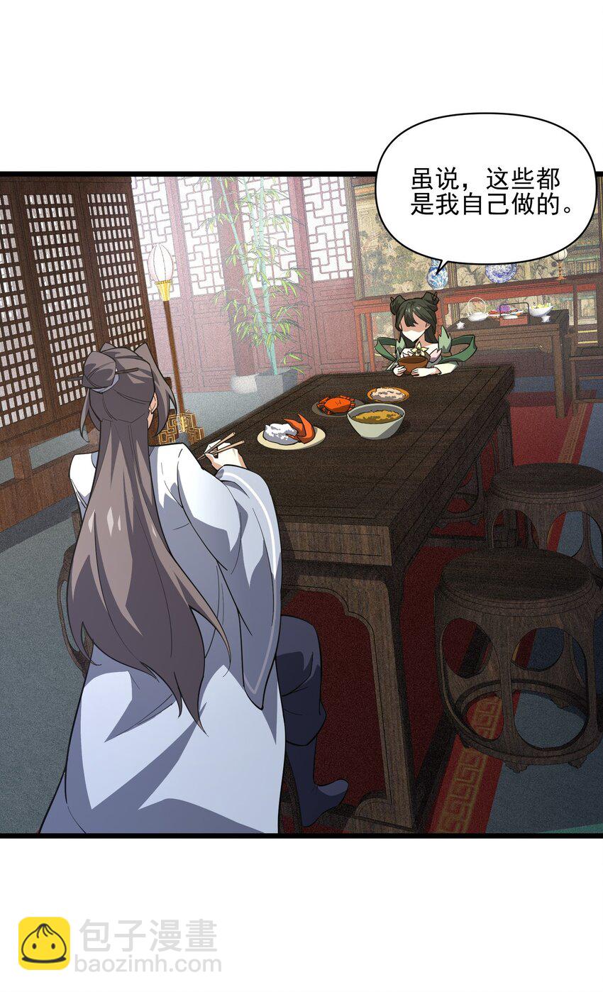 036 邻居(1/2)-第37话