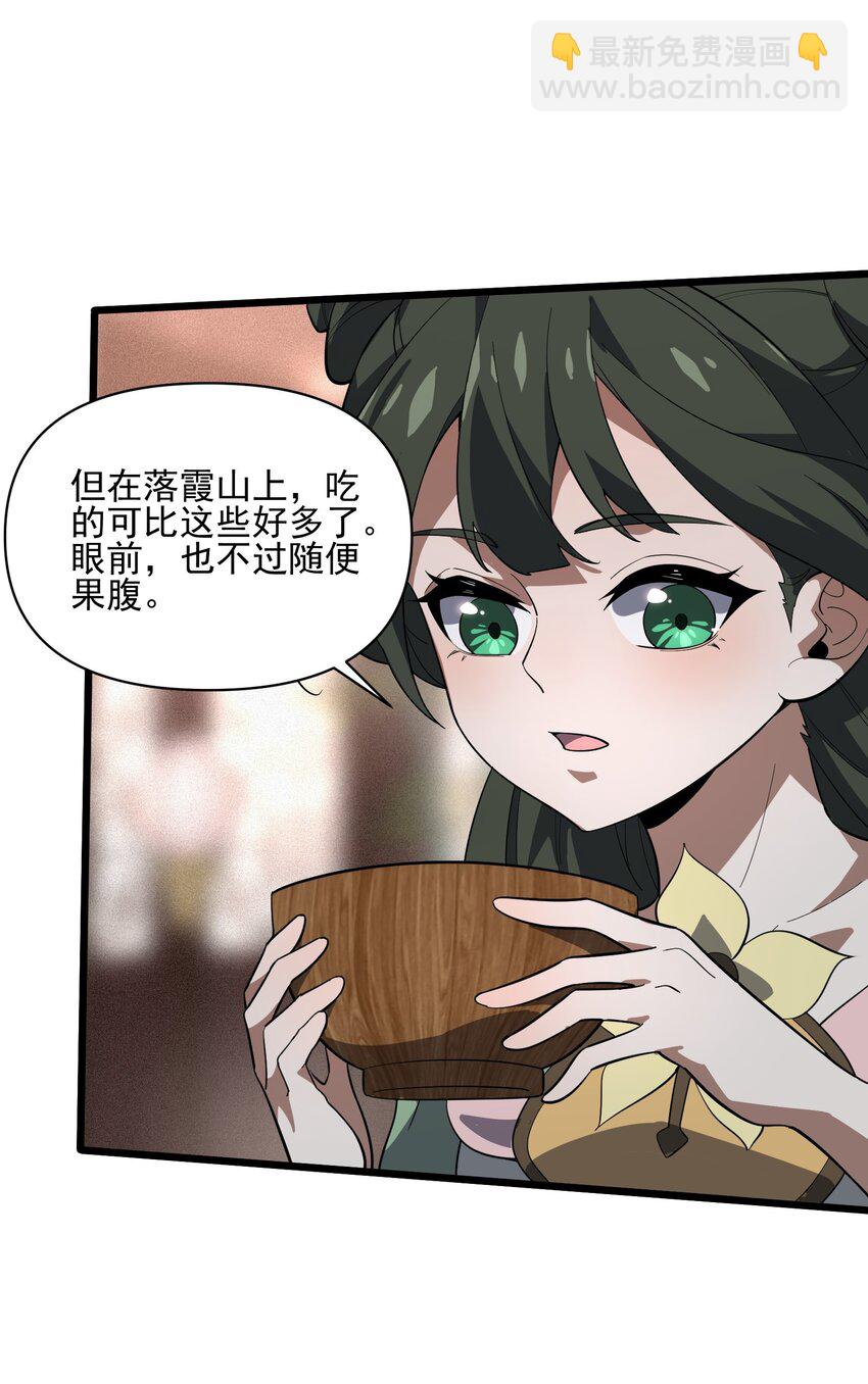 036 邻居(1/2)-第37话