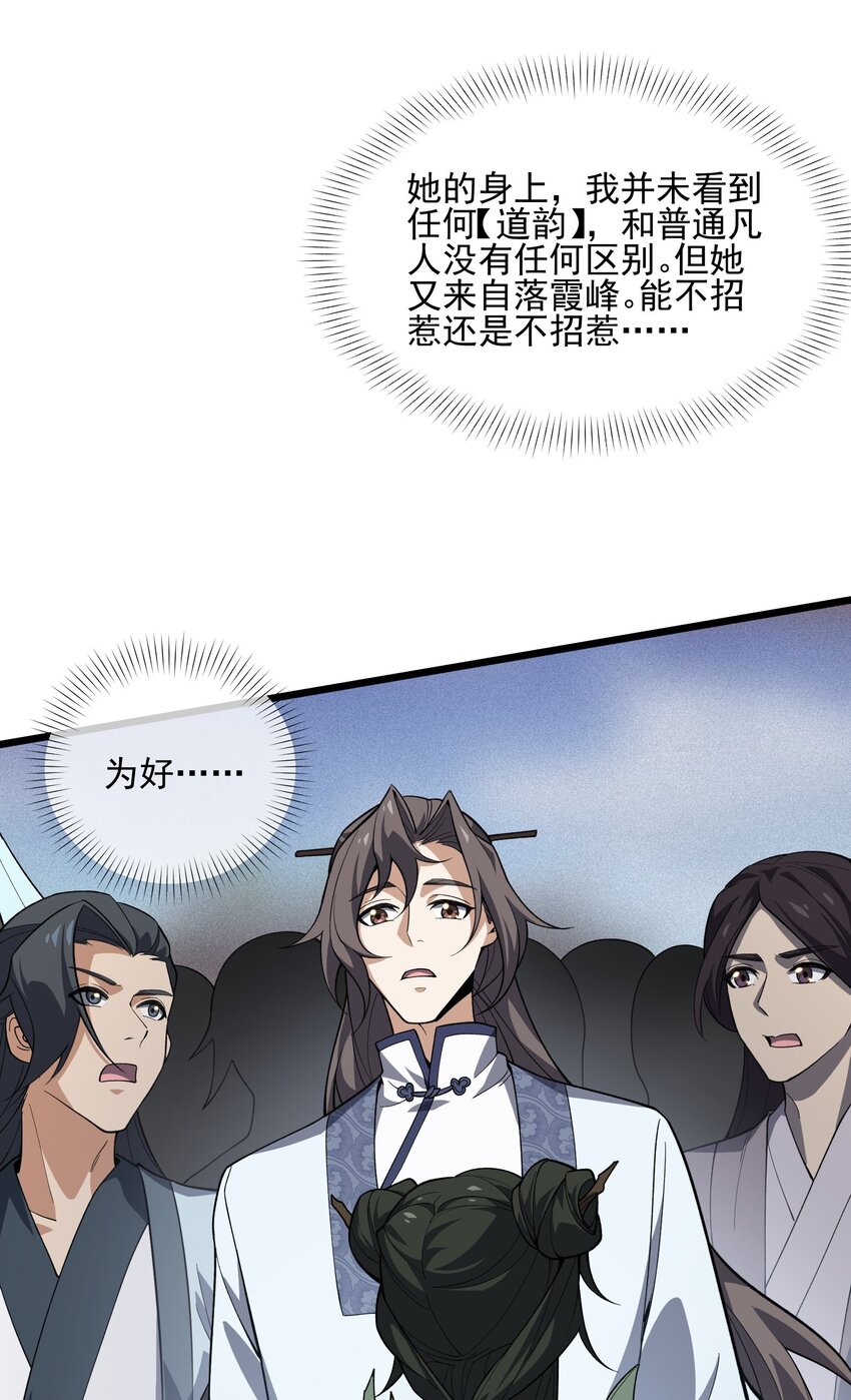 036 邻居(1/2)-第37话