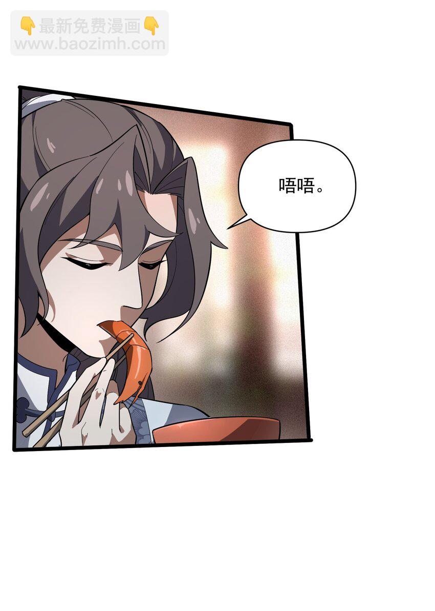 036 邻居(1/2)-第37话