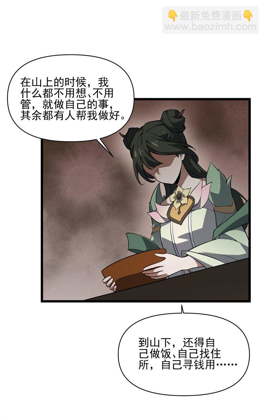 036 邻居(1/2)-第37话