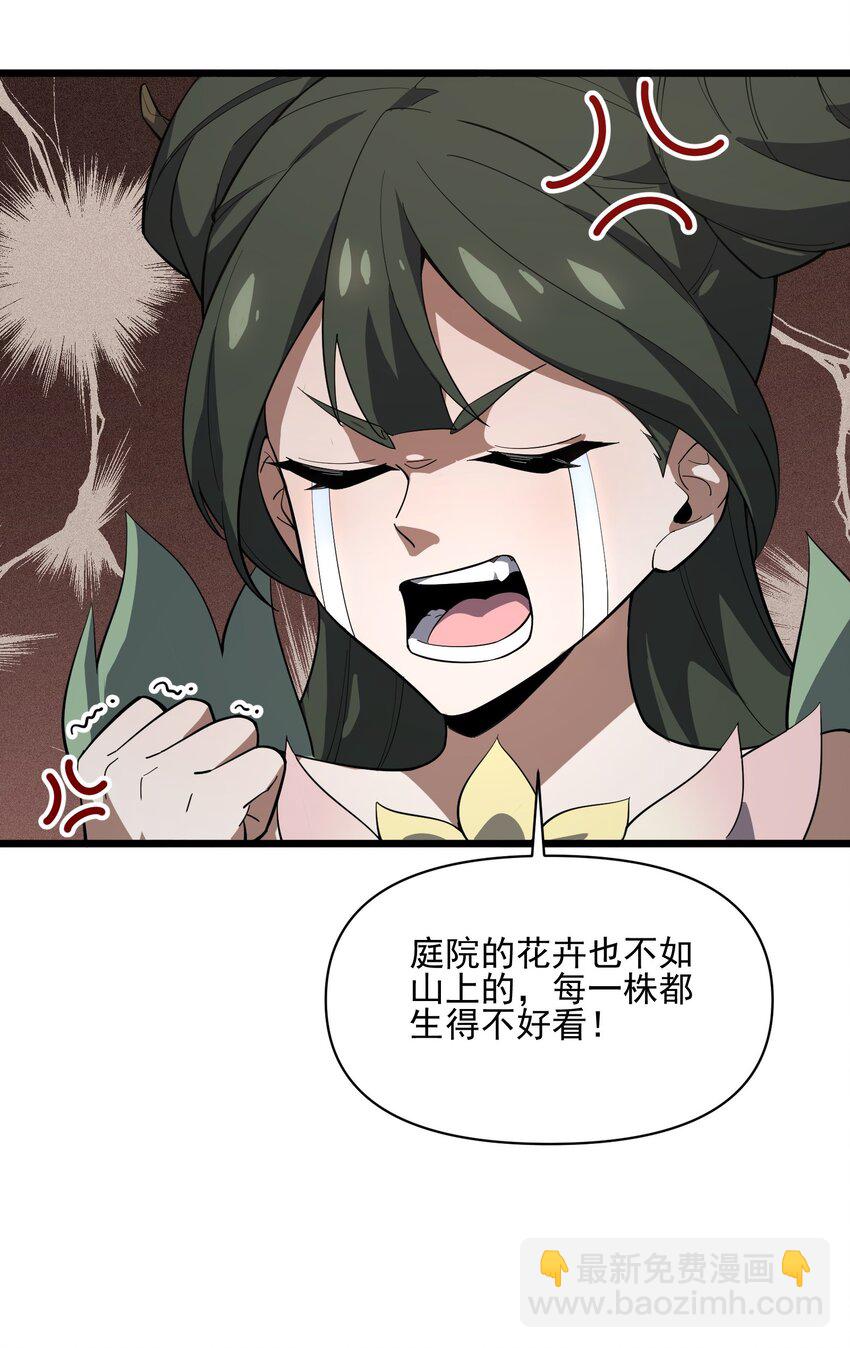 036 邻居(1/2)-第37话