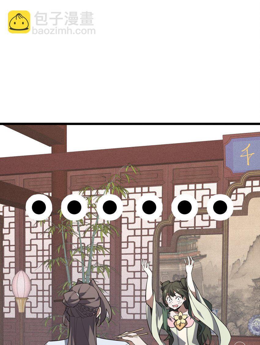 036 邻居(1/2)-第37话