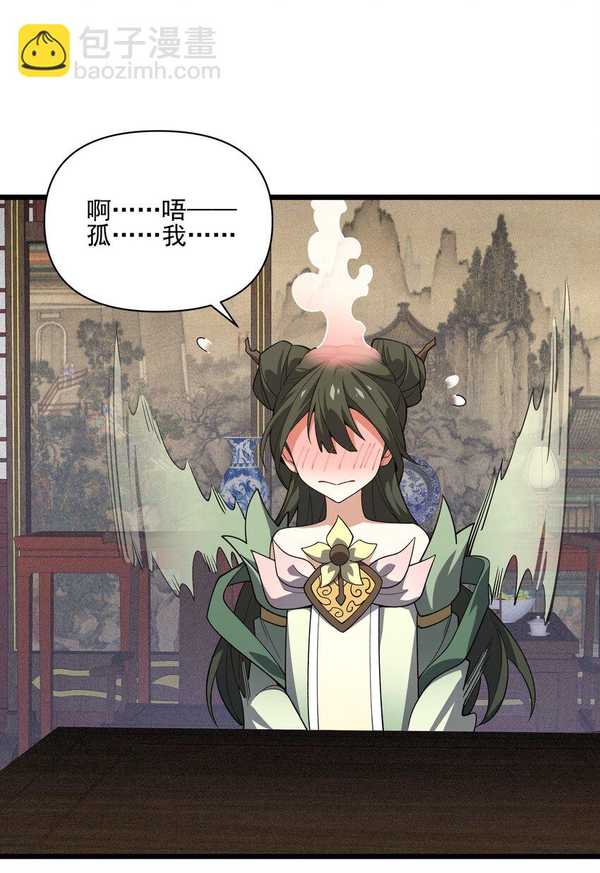 036 邻居(1/2)-第37话