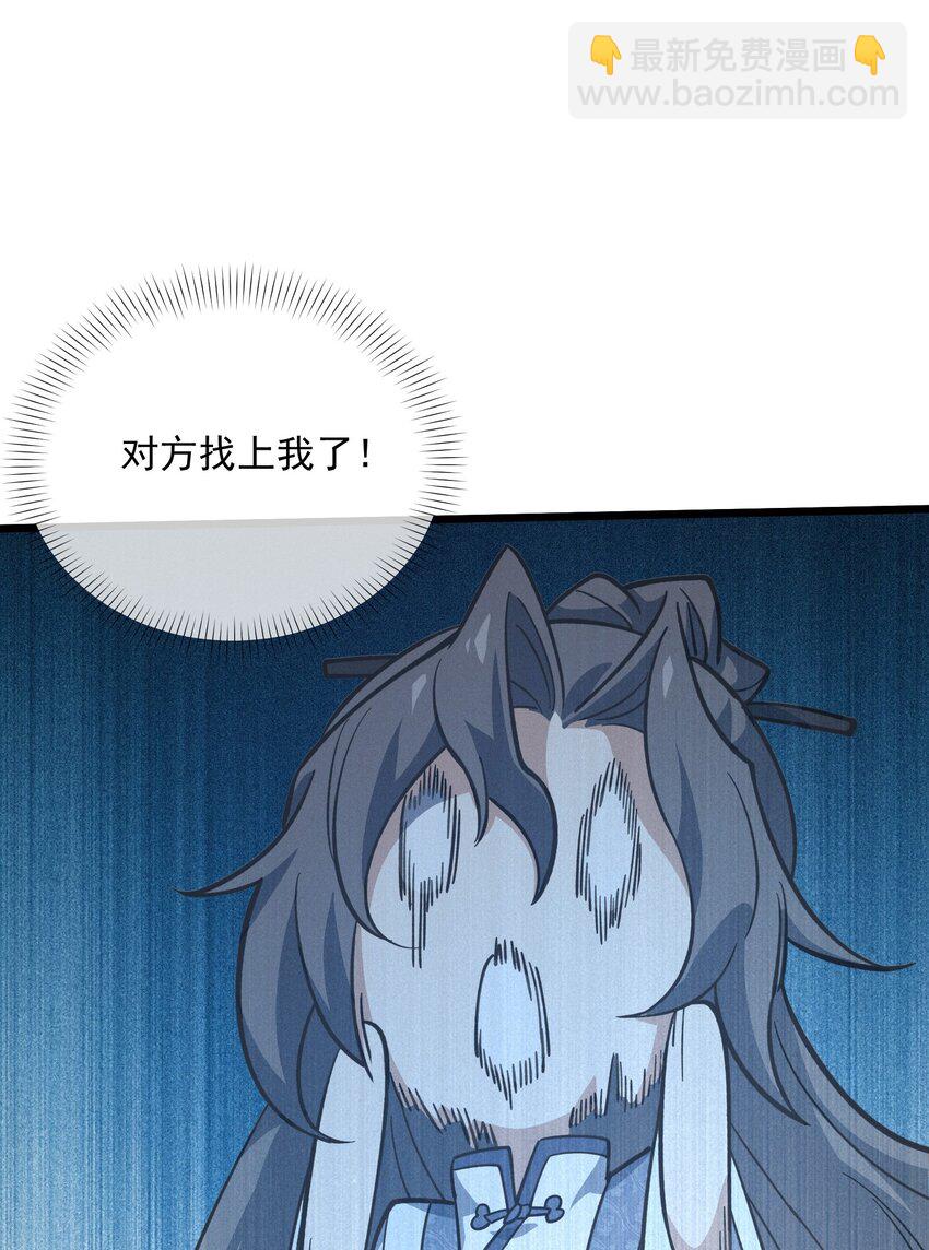 036 邻居(1/2)-第37话