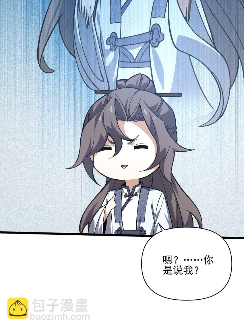 036 邻居(1/2)-第37话